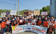 온기나눔 구군연합 자원봉사(산불예방 활동)