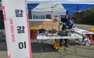 찾아가는 이웃사랑 자원봉사(거매리)