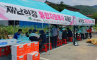 태풍 '카눈' 수해복구 자원봉사 활동