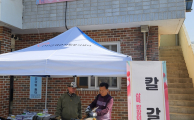 찾아가는 이웃사랑 자원봉사