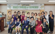 2023 자원봉사 아카데미 '손뜨개' 교육