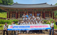 25군위군자원봉사단체 리더역량강화 워크숍