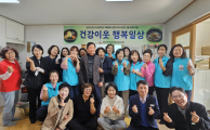 한국부인회(위성3리)