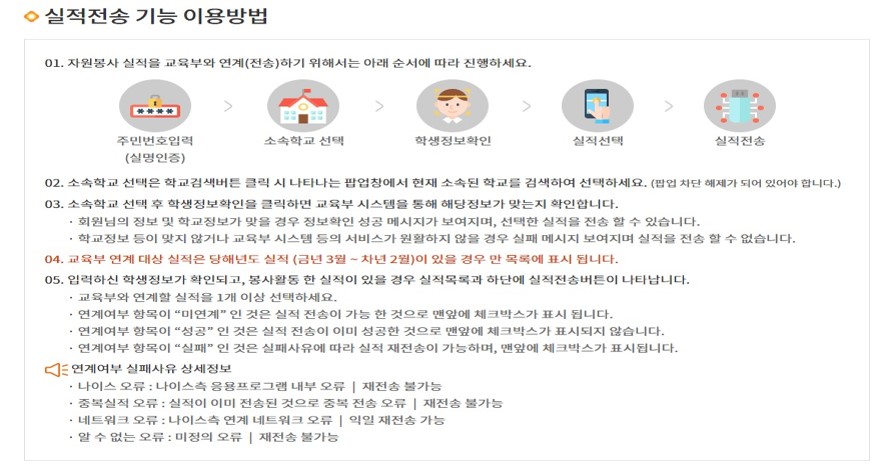 본인확인 및 학생정보 확인 갈무리 이미지